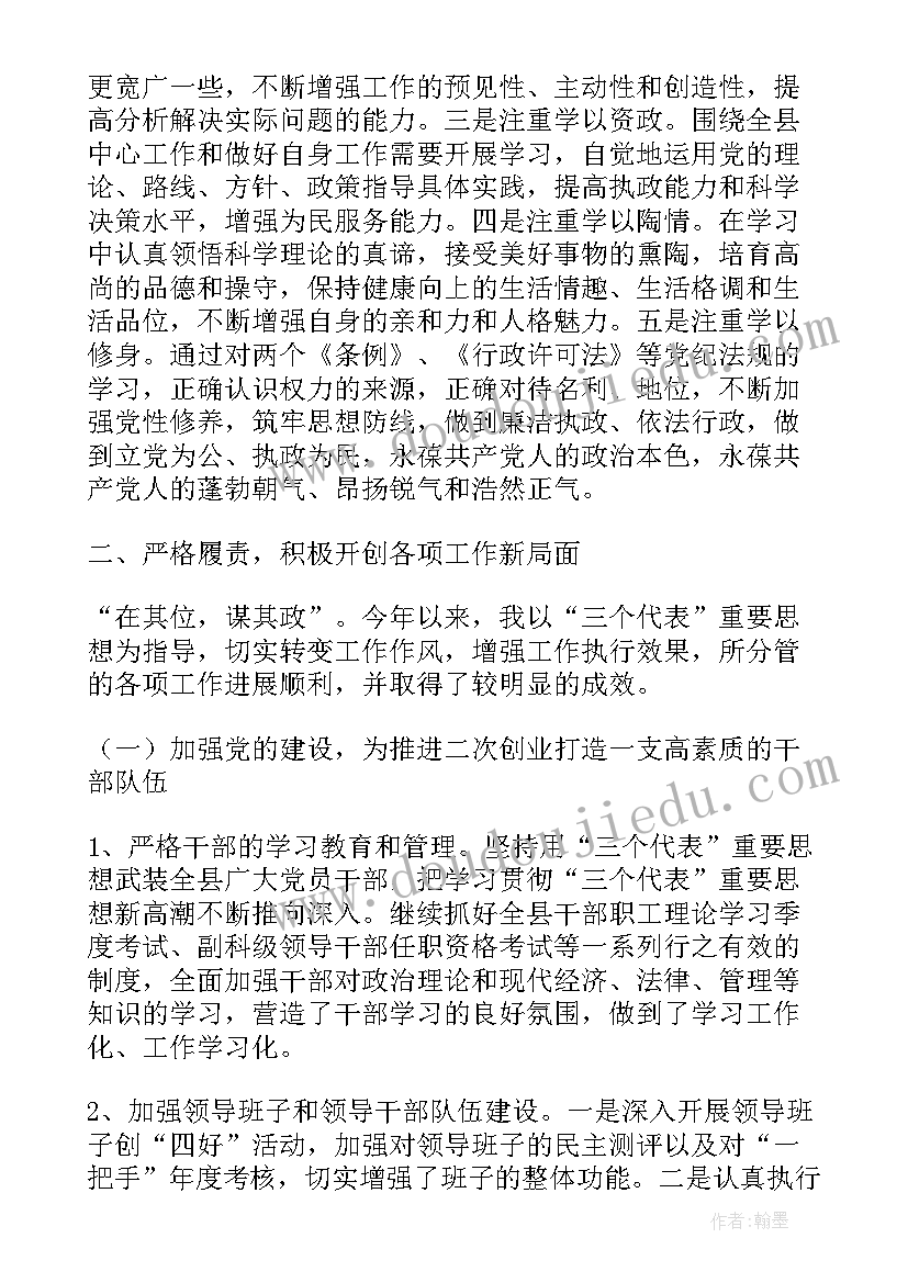 小学党总支副书记述职报告 系党总支副书记述职报告(优质5篇)