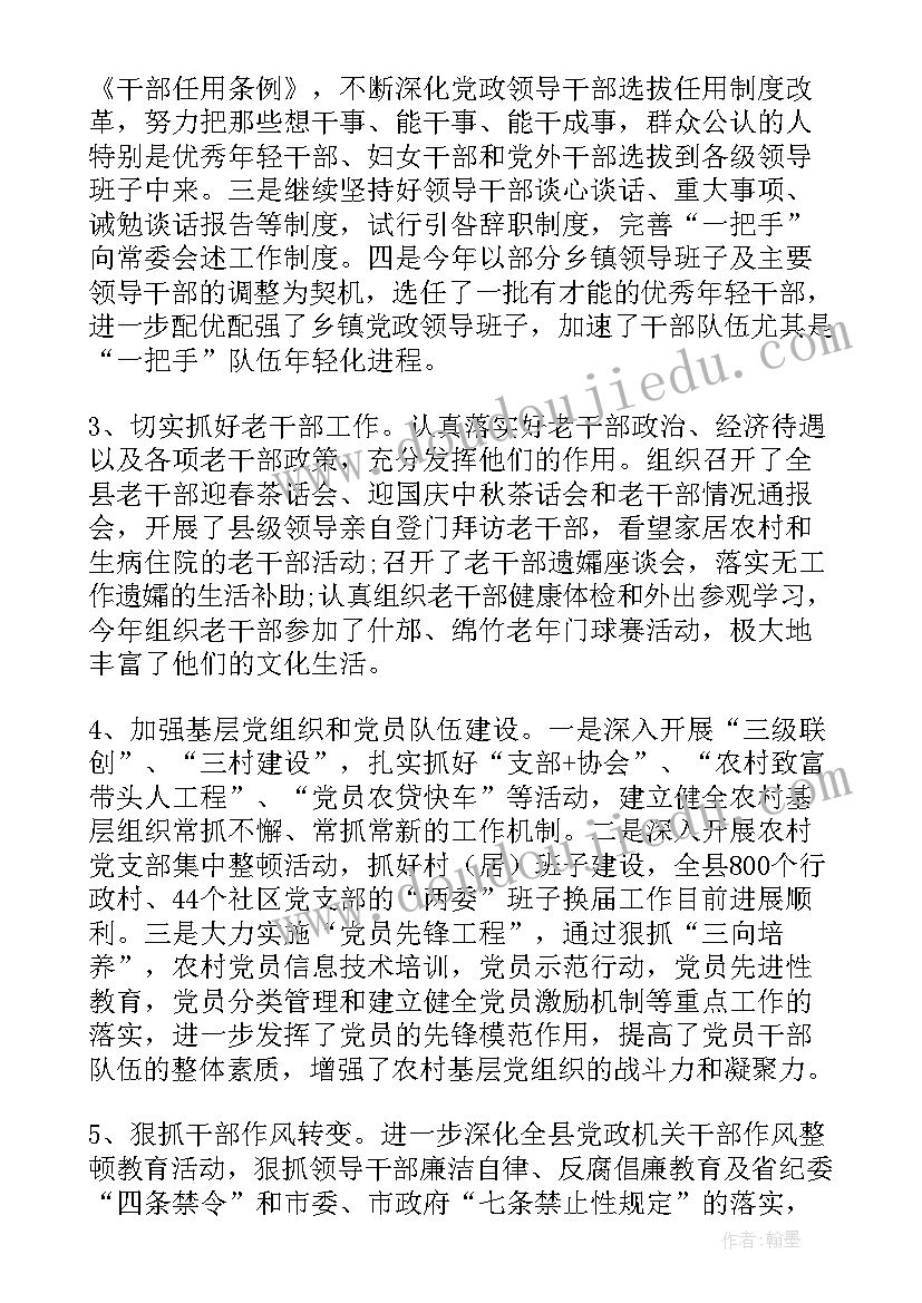 小学党总支副书记述职报告 系党总支副书记述职报告(优质5篇)