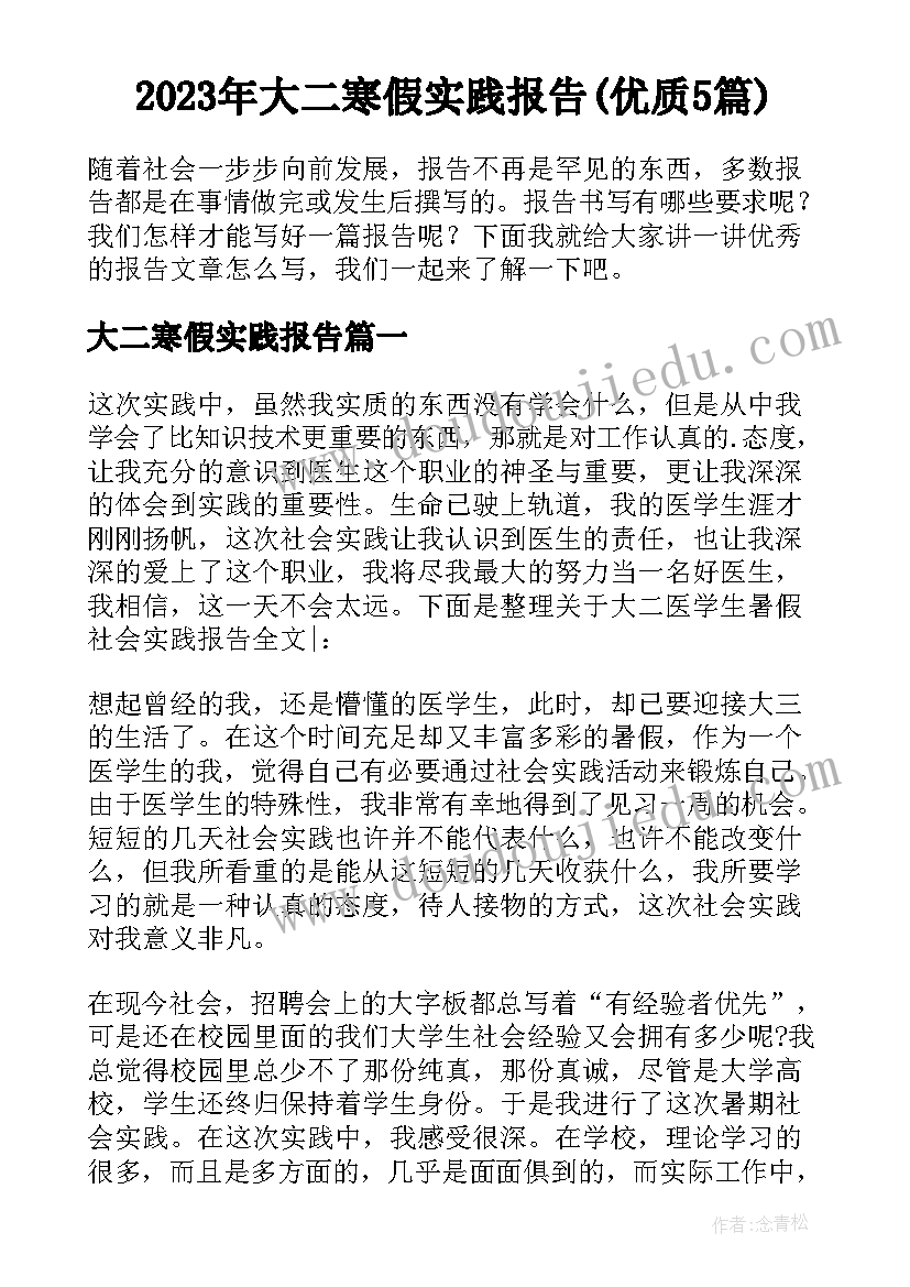 2023年小学校长感言 小学校长安全教育讲话稿(精选5篇)