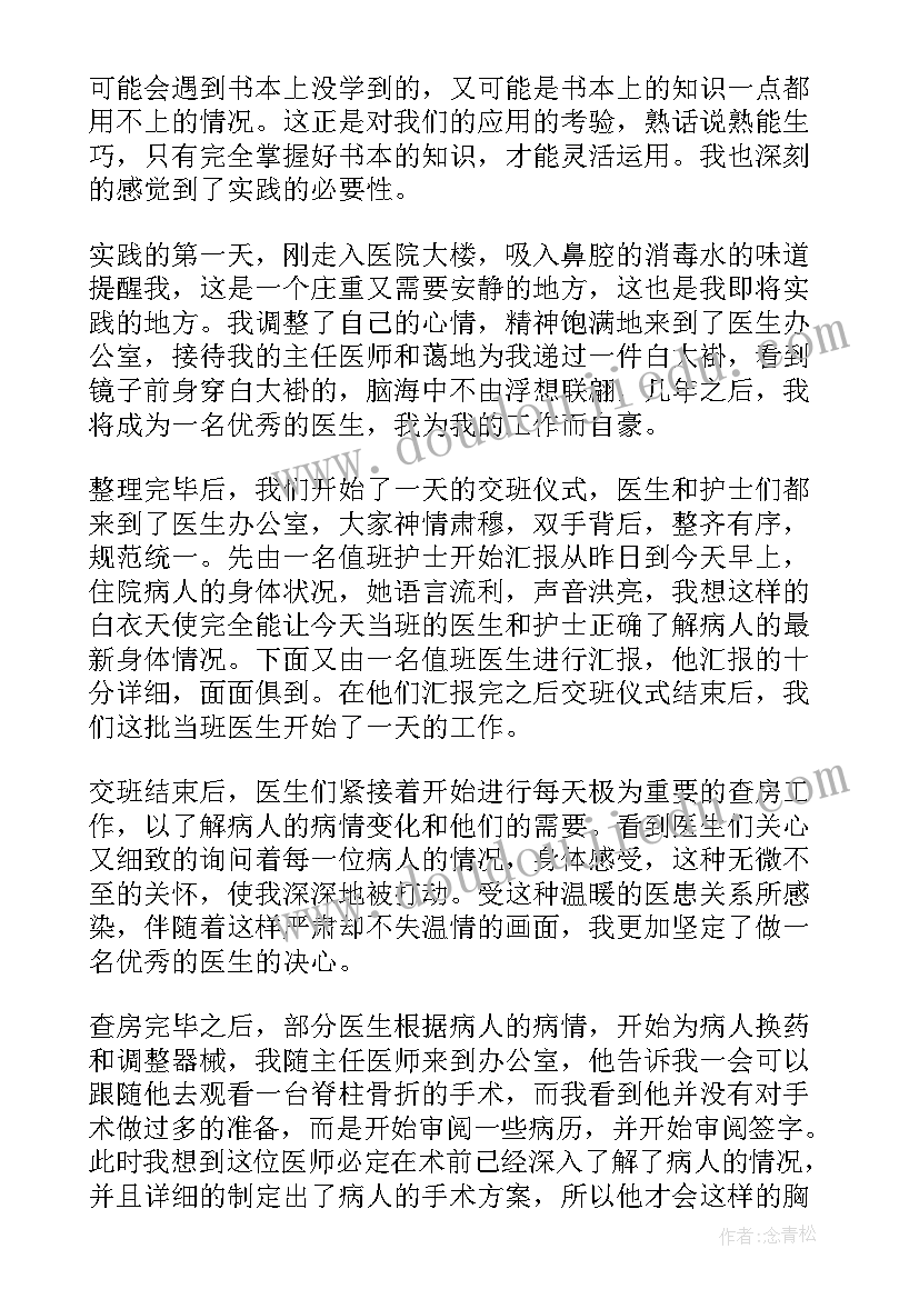 2023年小学校长感言 小学校长安全教育讲话稿(精选5篇)