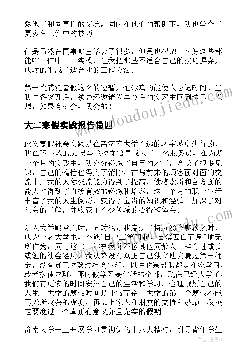 2023年小学校长感言 小学校长安全教育讲话稿(精选5篇)