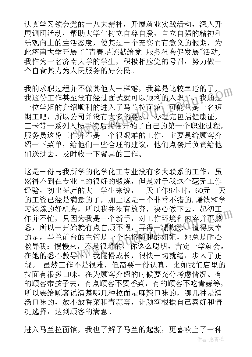 2023年小学校长感言 小学校长安全教育讲话稿(精选5篇)