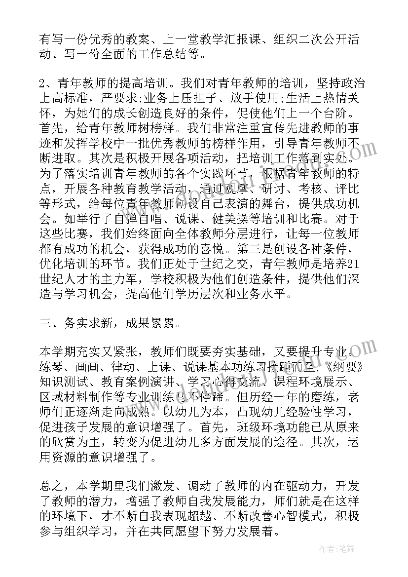 幼儿园入职培训内容 入职培训心得体会总结(大全8篇)