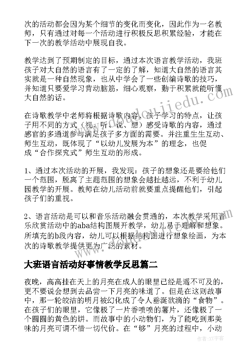 最新养植物的心得体会小学生 植物周心得体会(实用6篇)