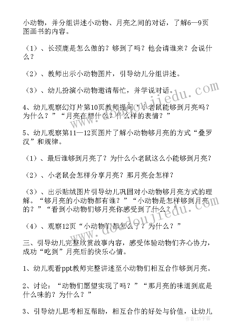 最新养植物的心得体会小学生 植物周心得体会(实用6篇)