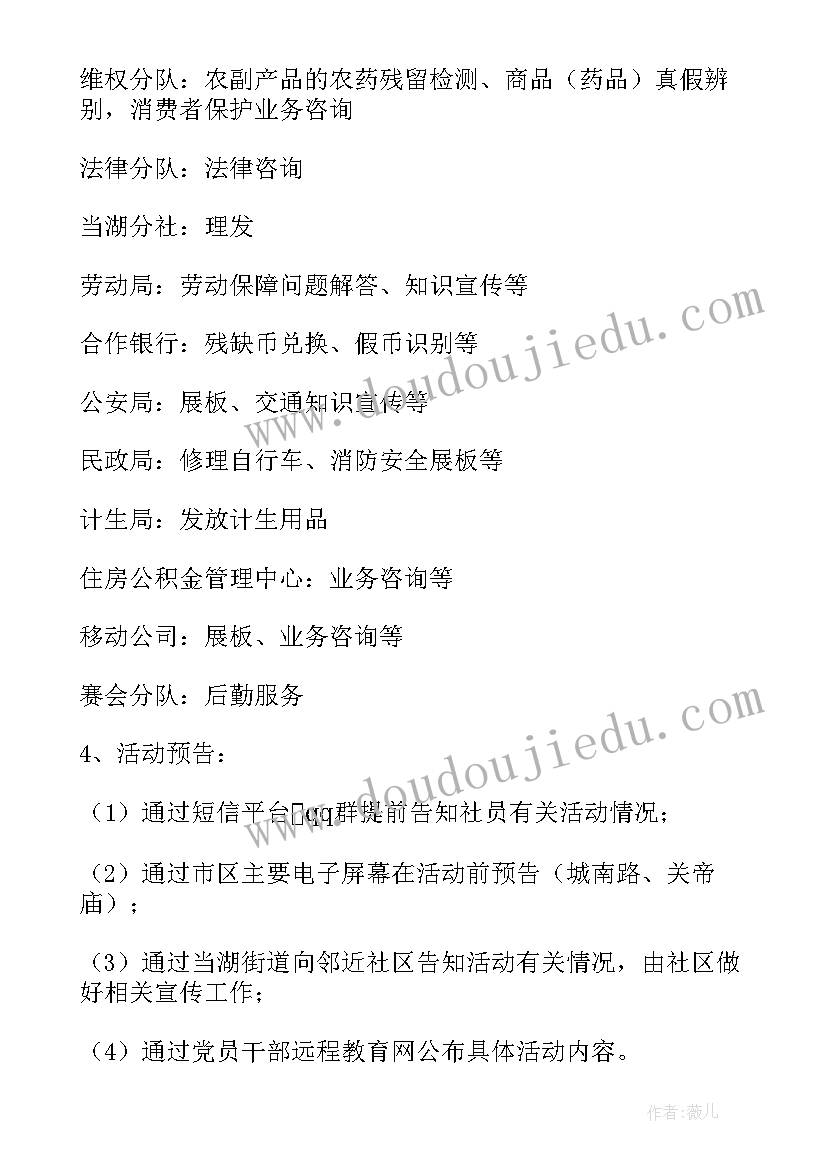 最新七一建党节演讲活动方案设计(模板8篇)