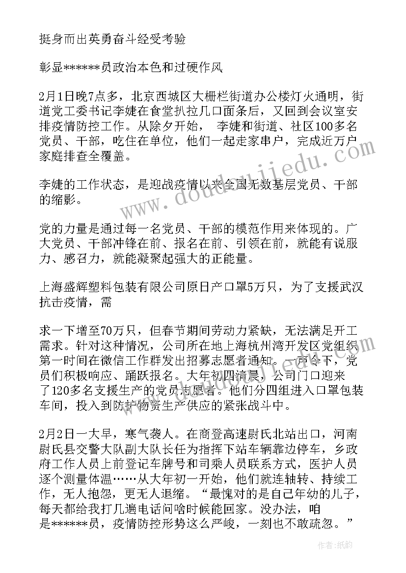 2023年干部提名报告 干部提拔考察材料(优秀8篇)