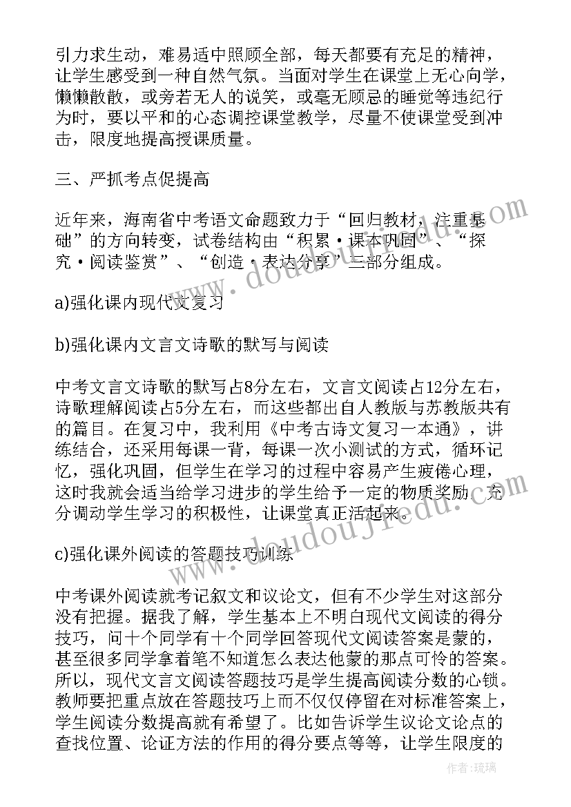 2023年中学语文教研组教研工作计划(实用8篇)