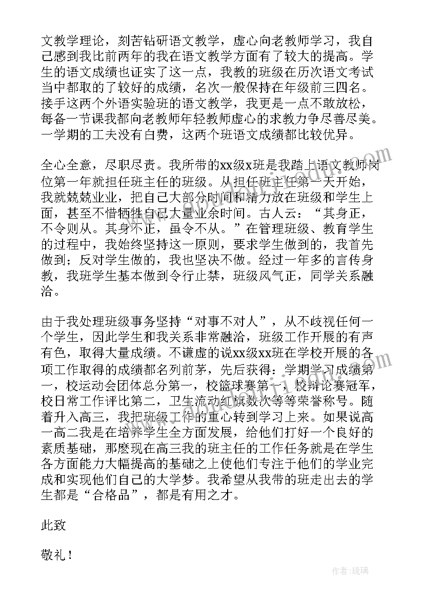 2023年中学语文教研组教研工作计划(实用8篇)