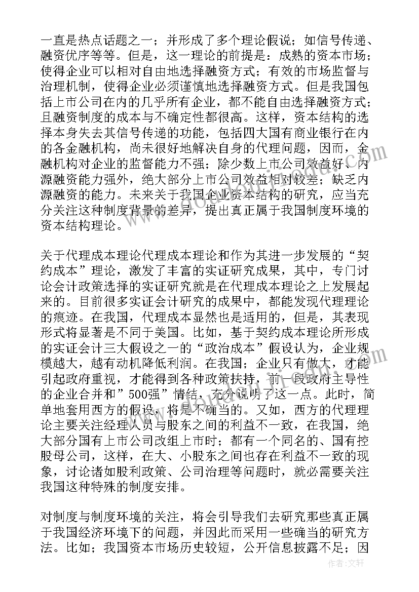 最新物业项目经理的年终总结和述职(优质9篇)