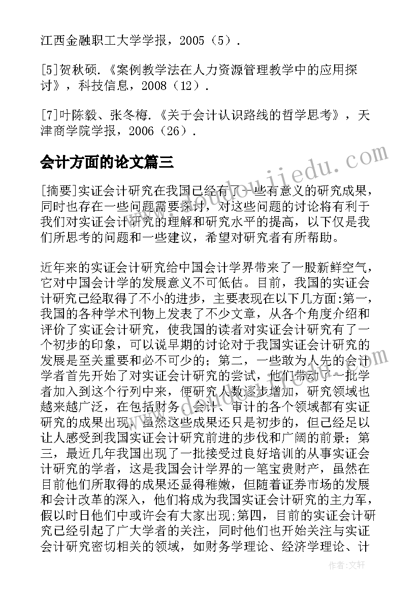 最新物业项目经理的年终总结和述职(优质9篇)