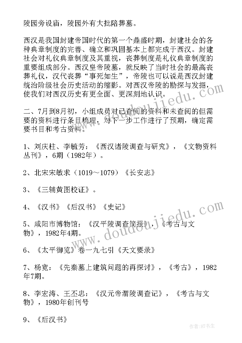 最新公益项目申请书(汇总5篇)