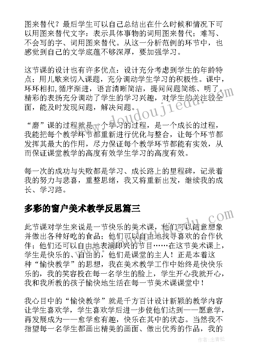 2023年小班下学期个人计划配班 小班个人计划下学期(优质10篇)