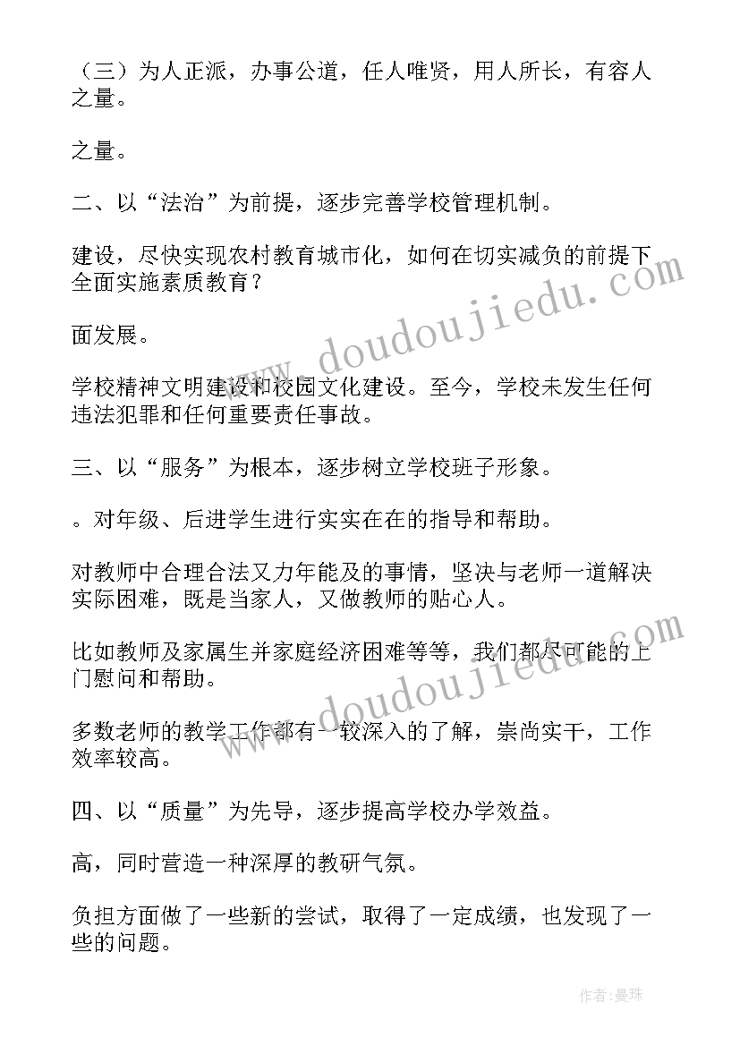 2023年组织部干部科长述职报告 某组织部长述职报告述职报告(通用8篇)