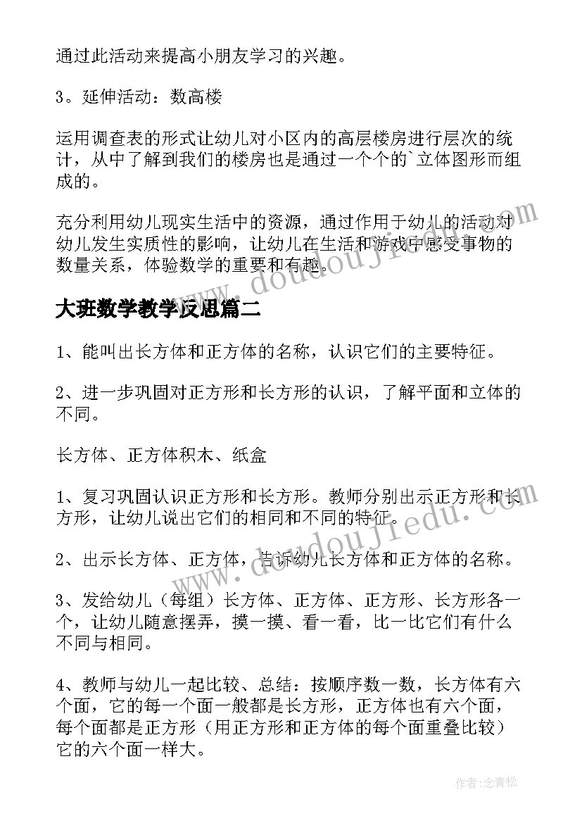 2023年小学生自己叠衣服的感悟 洗衣服劳动心得体会感悟(通用5篇)