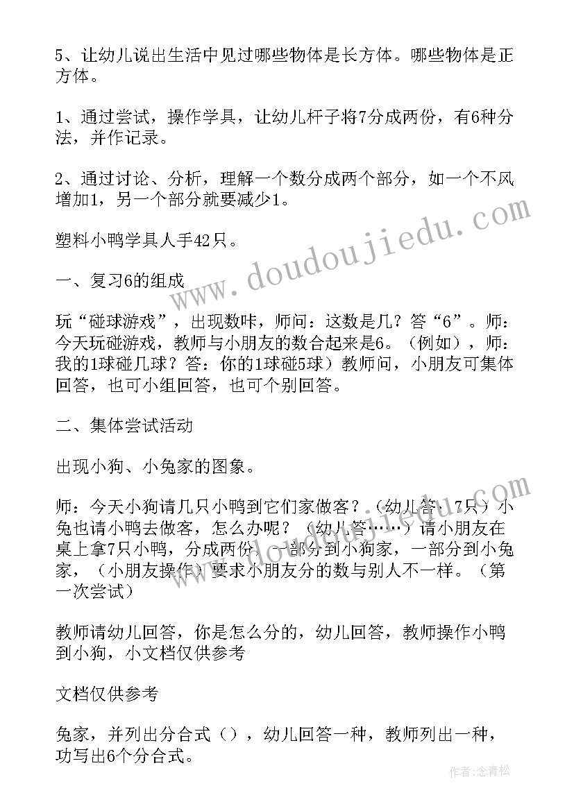 2023年小学生自己叠衣服的感悟 洗衣服劳动心得体会感悟(通用5篇)