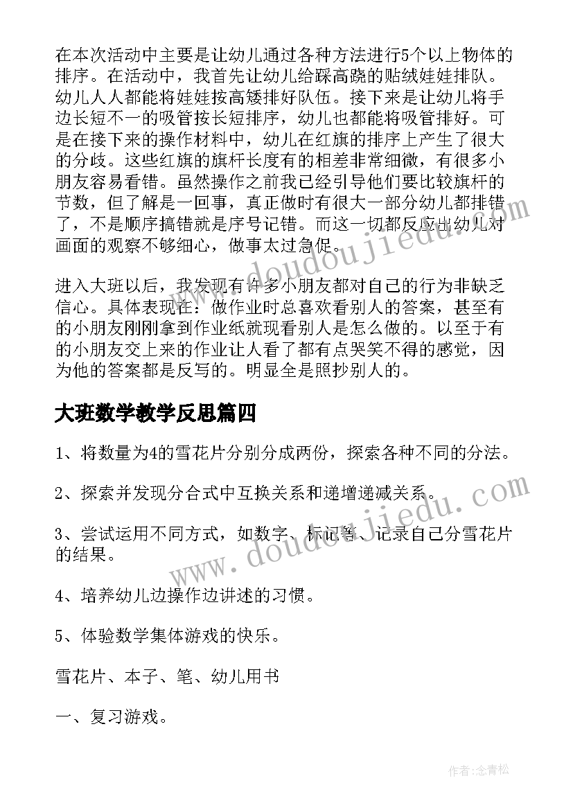 2023年小学生自己叠衣服的感悟 洗衣服劳动心得体会感悟(通用5篇)