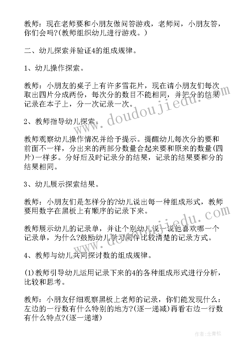 2023年小学生自己叠衣服的感悟 洗衣服劳动心得体会感悟(通用5篇)