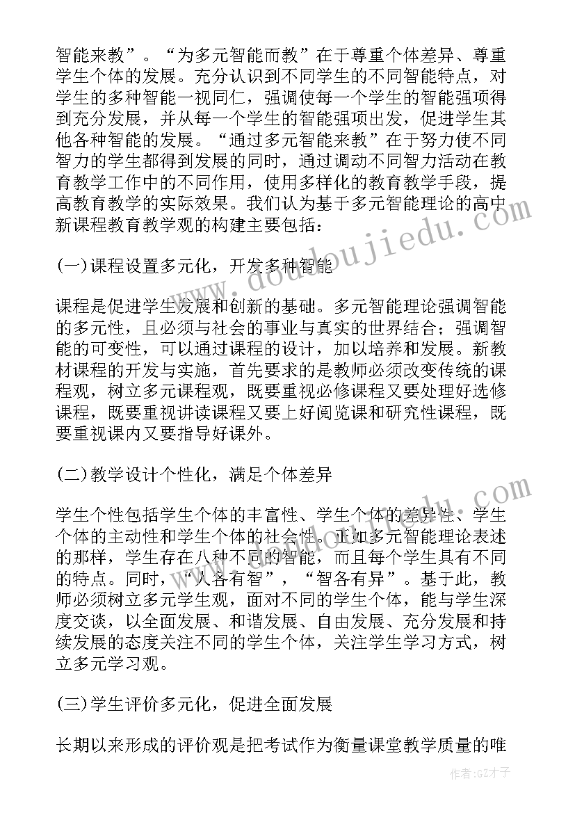 最新课题结题报告包括哪些内容(汇总8篇)