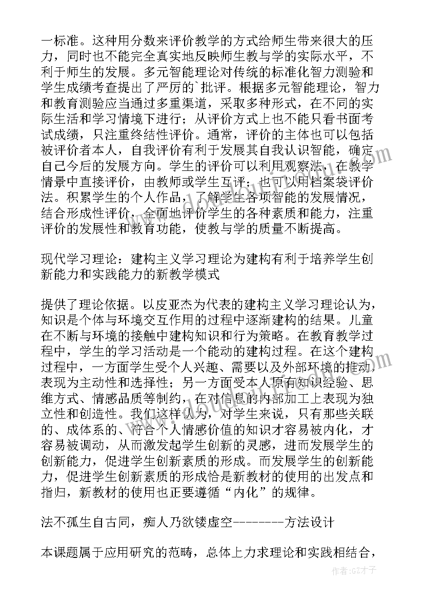 最新课题结题报告包括哪些内容(汇总8篇)