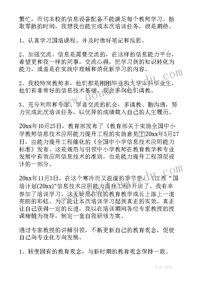 2023年教师提升工程研修计划 提升工程数学校本研修计划(优秀5篇)