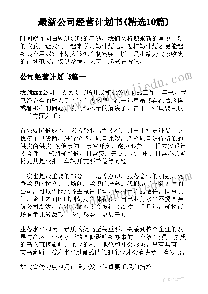 最新计算机专业毕业论文开题报告(汇总7篇)