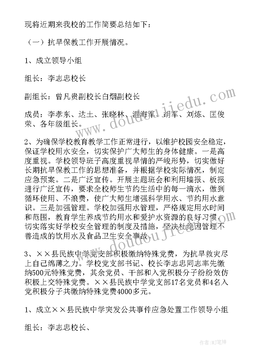 2023年防暴维稳工作自查报告总结 维稳工作自查报告(大全5篇)