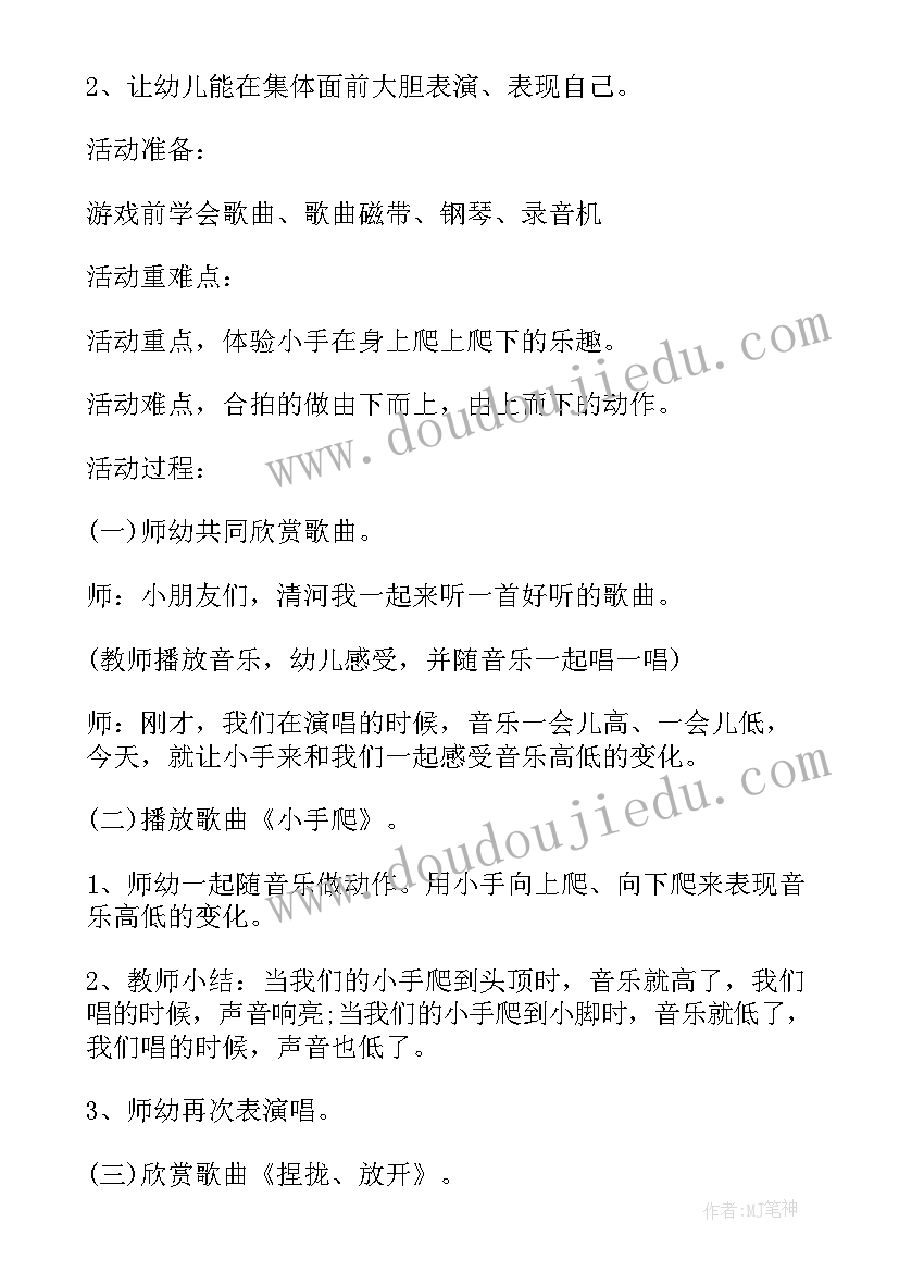 音乐洗手帕活动反思 小班音乐活动喂鸡教学反思(实用7篇)