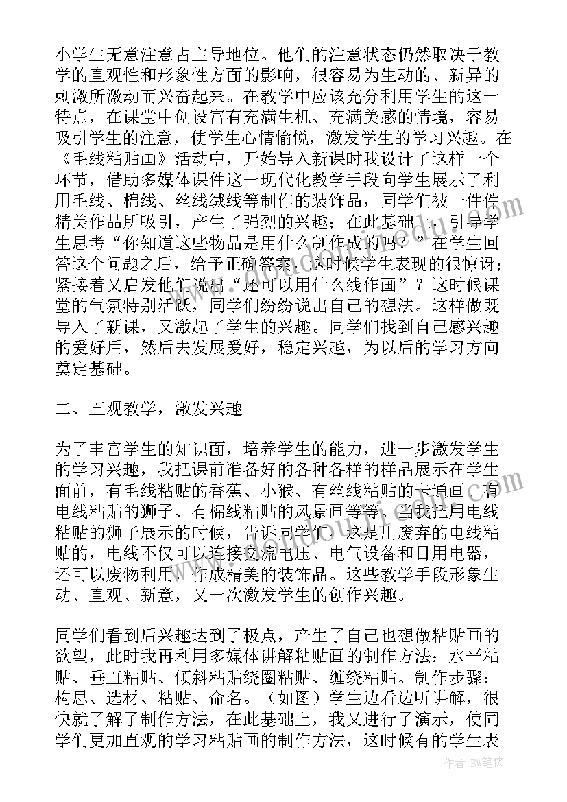 粘贴课教学反思(大全5篇)