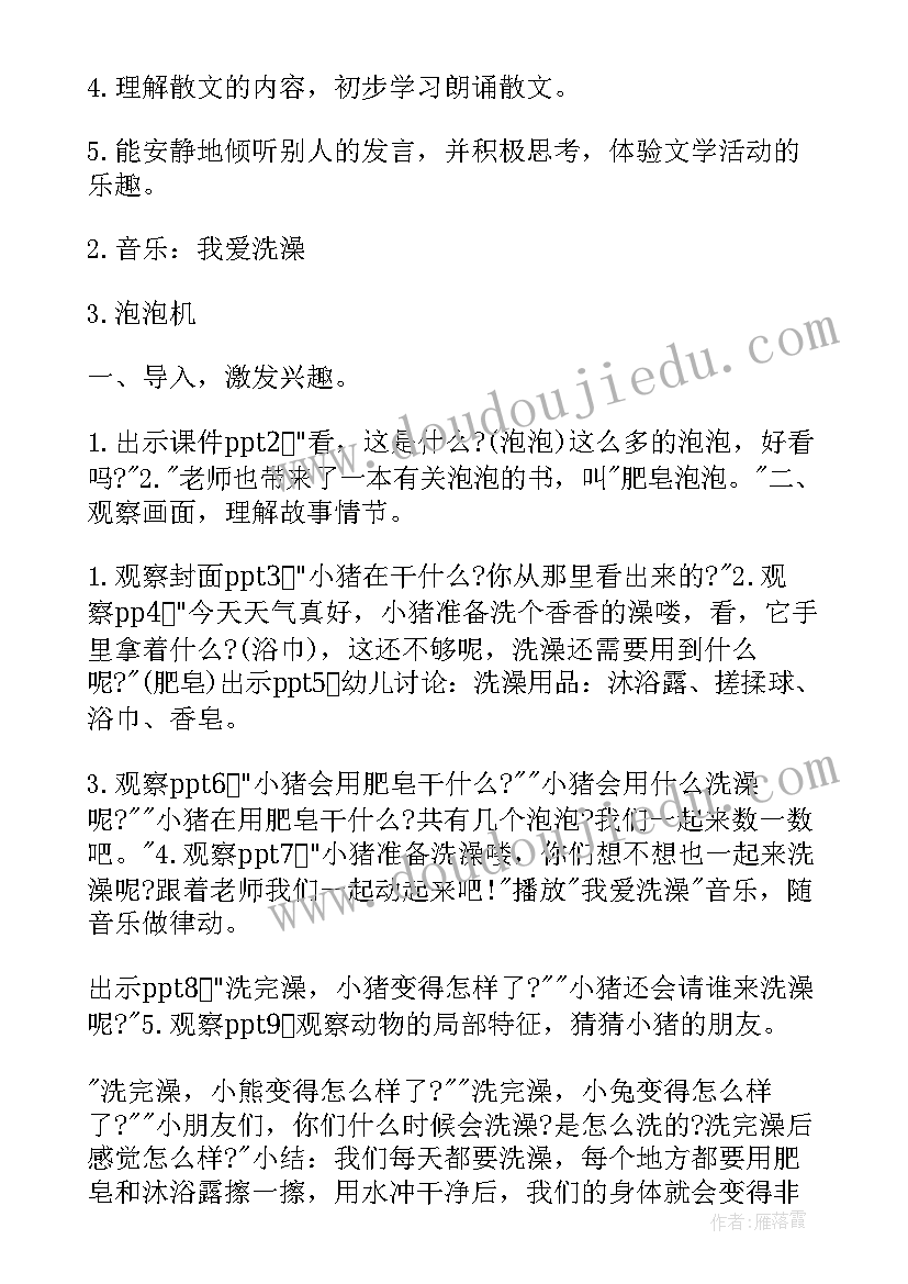 最新肥皂泡教学反思教学反思(大全5篇)