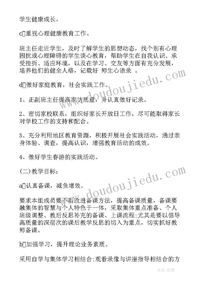 最新小学三年级体育教学工作计划进度表 三年级体育教学工作计划(汇总10篇)