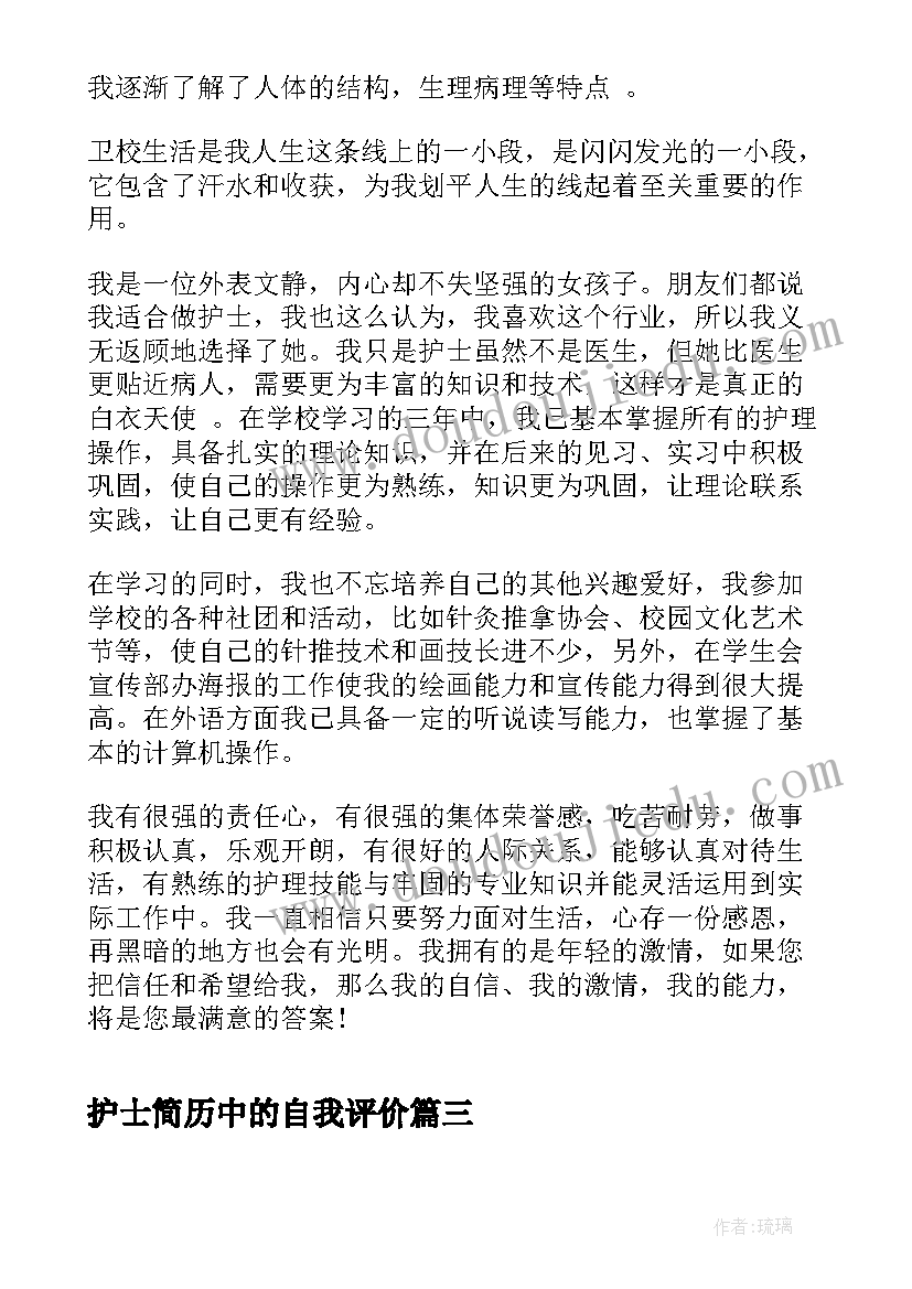 最新跳跳纸教案(通用5篇)