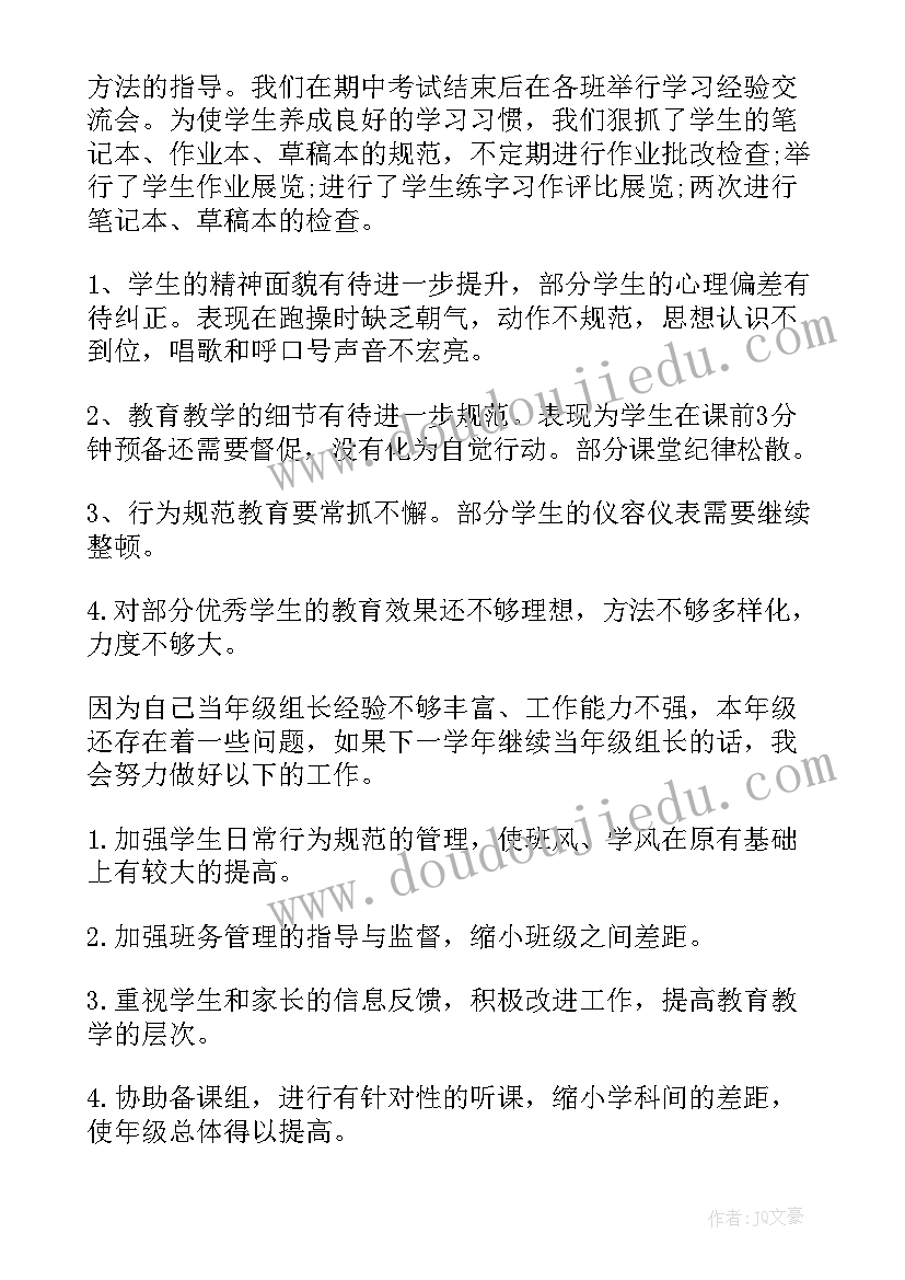 2023年高一述职报告学生 高一年级主任述职报告(优质5篇)