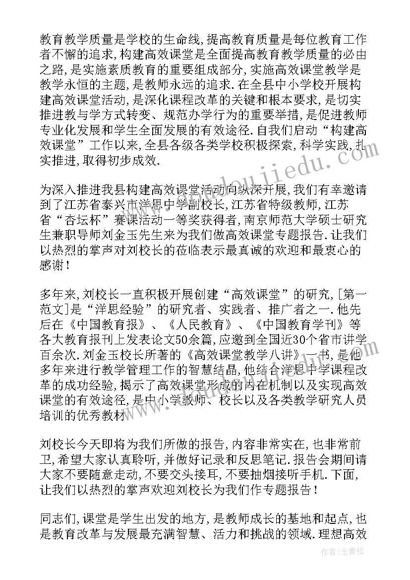 2023年学术专题汇报 省图专题报告会心得体会(大全6篇)