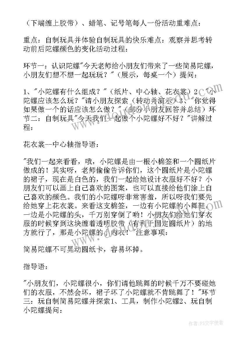 小班美术小树的新衣教案及反思 中班美术活动方案(实用5篇)