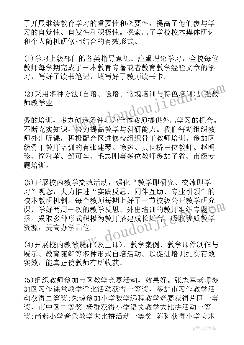 最新高校中层述职报告(汇总5篇)