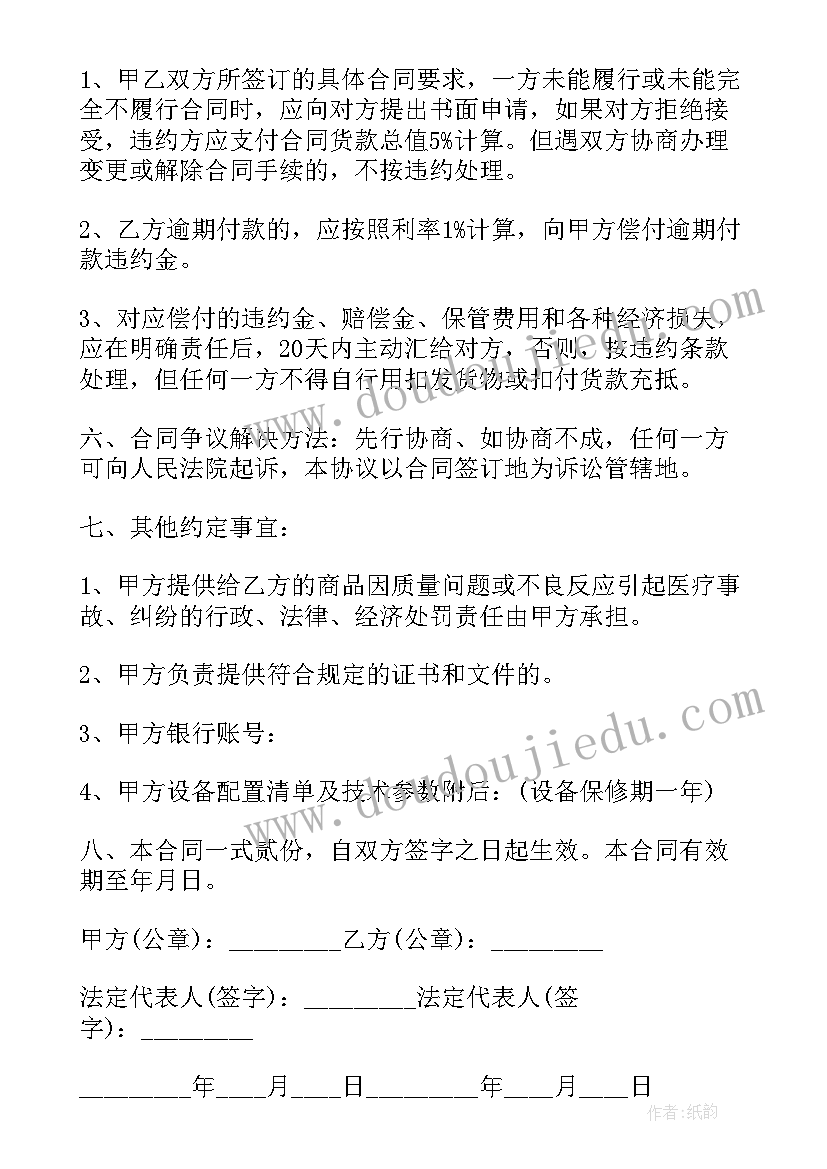 企业员工职业生涯规划书(优质5篇)