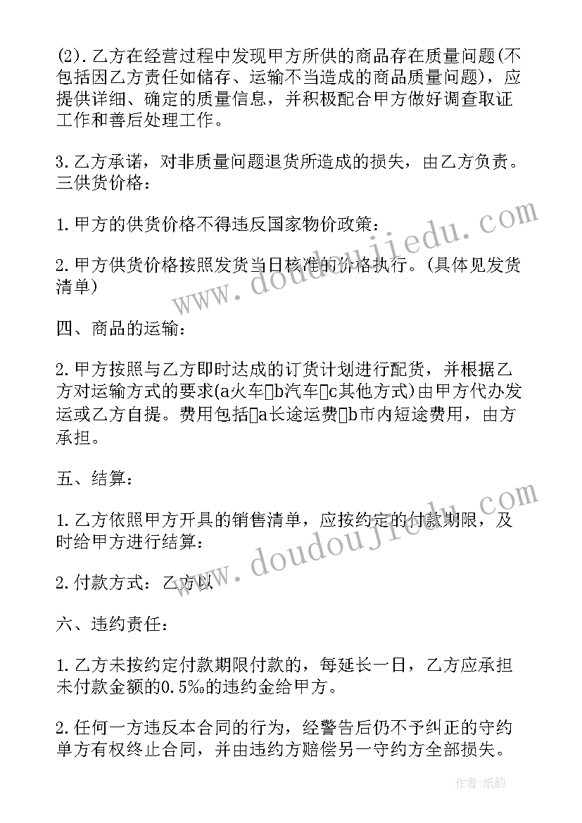 企业员工职业生涯规划书(优质5篇)