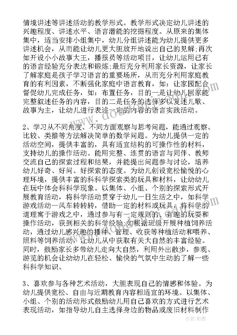 大班教案我的假期计划(优秀9篇)