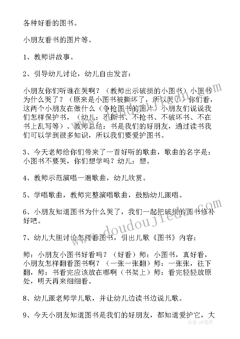 最新小班健康活动拍蝴蝶教案反思(汇总9篇)