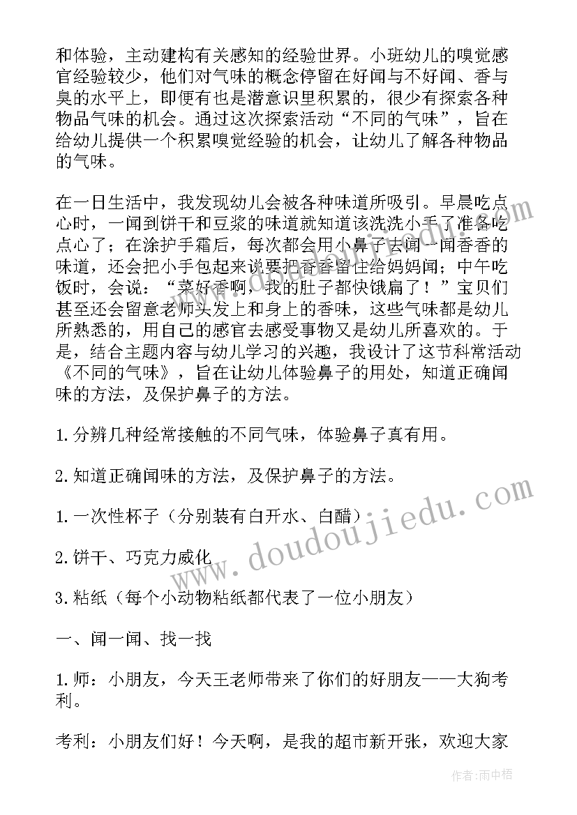 最新小班上幼儿园的教案教学反思总结 幼儿园小班语言教案及教学反思(模板5篇)