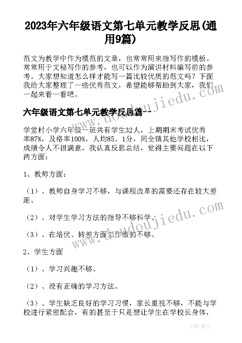 2023年幼师教案app有哪些 幼师语言教案活动反思(优质5篇)