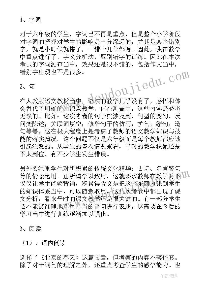 2023年幼师教案app有哪些 幼师语言教案活动反思(优质5篇)