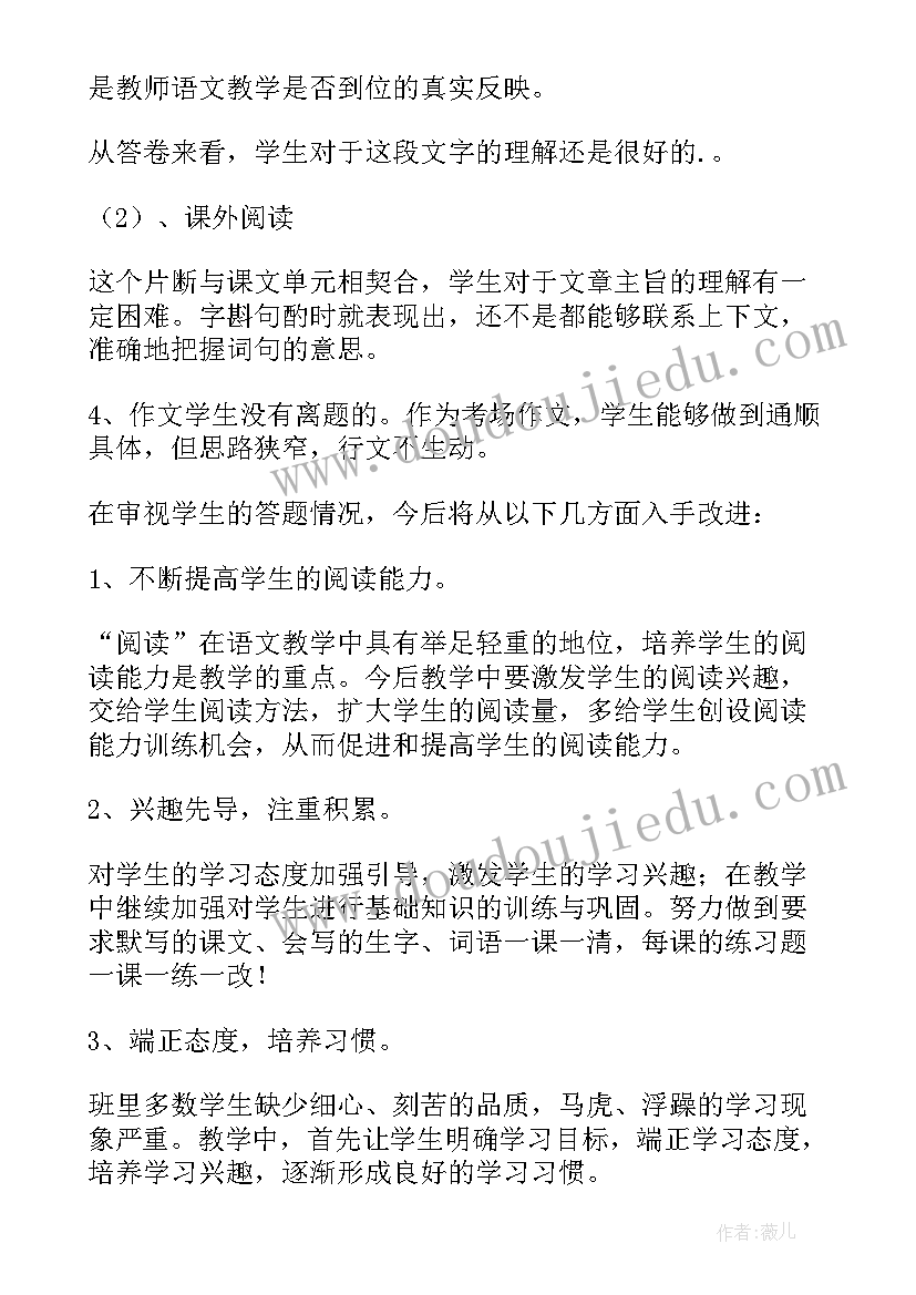 2023年幼师教案app有哪些 幼师语言教案活动反思(优质5篇)