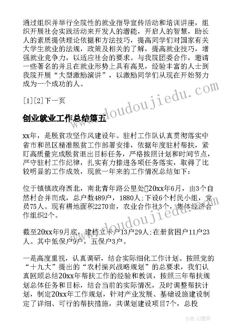 生产主管年终工作总结和计划(汇总5篇)