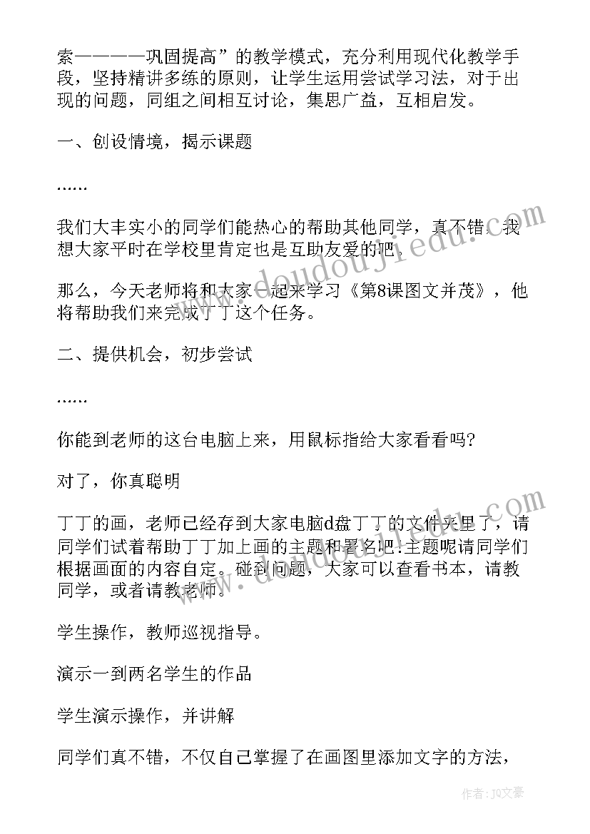 小学高年级美术教学计划(通用5篇)