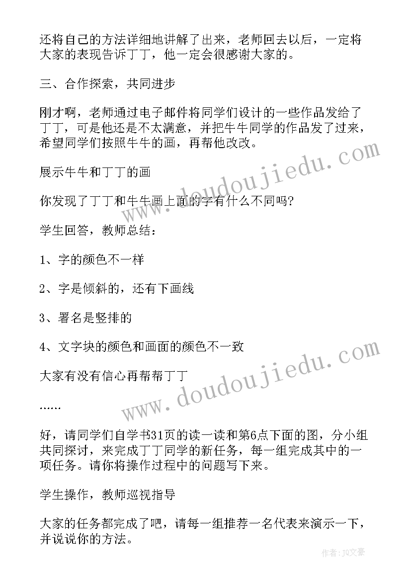 小学高年级美术教学计划(通用5篇)