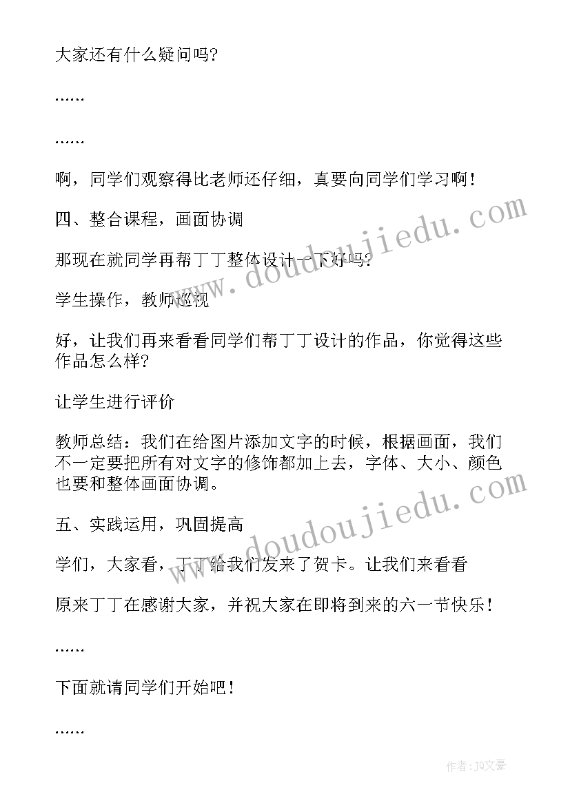 小学高年级美术教学计划(通用5篇)