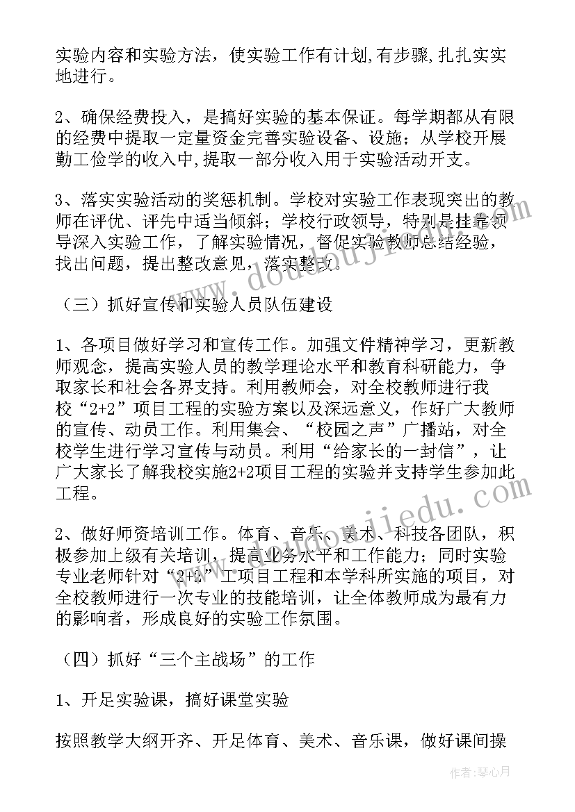 参观烈士陵园团日活动方案策划 清明节参观烈士陵园活动方案(大全5篇)