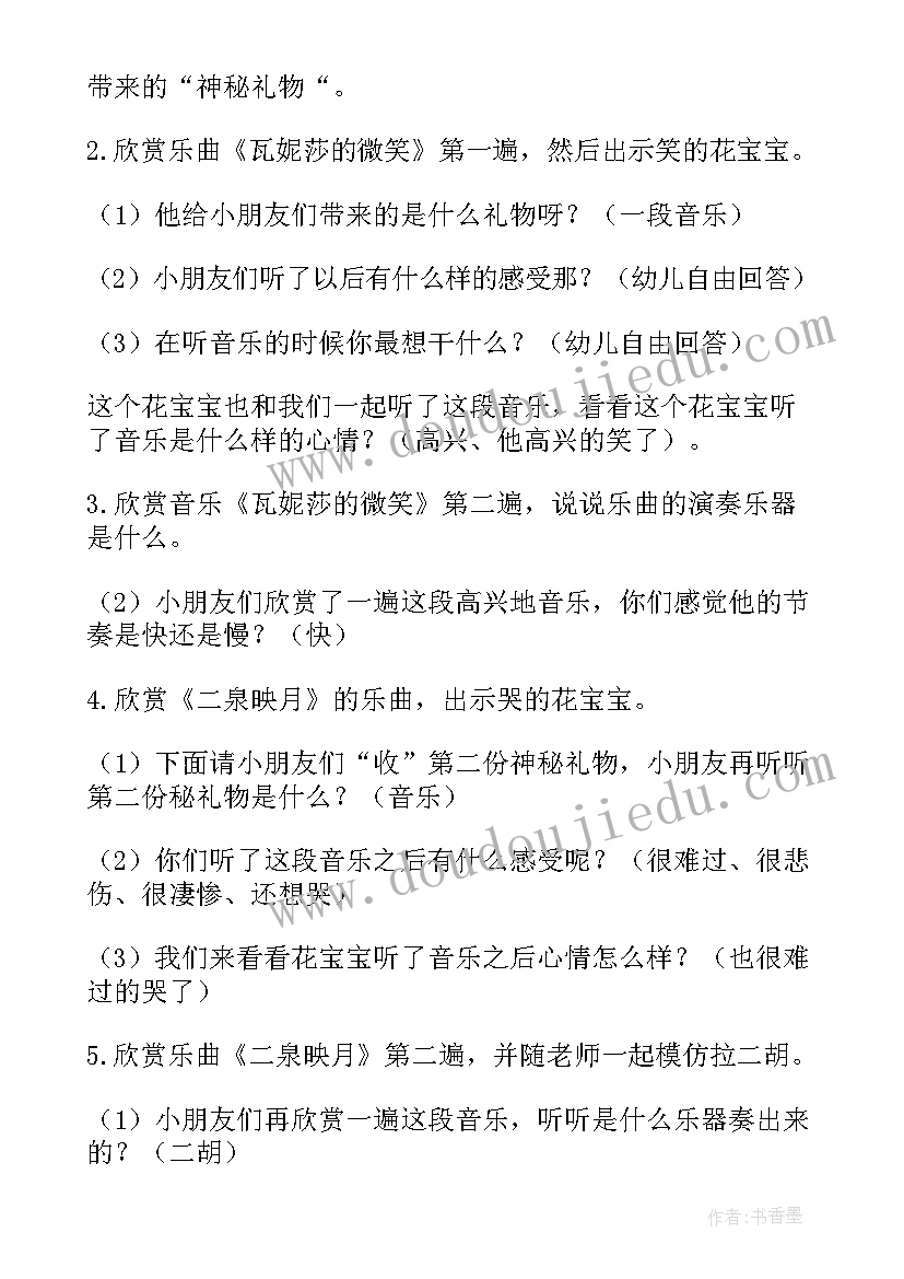 2023年中班迎新年教案反思(汇总5篇)